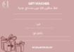 Picture of Gift voucher 1