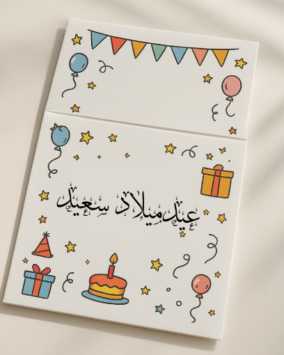 Picture of Card عيدميلادسعيد